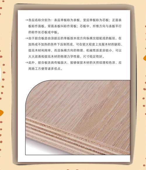 膠合板:家居裝修的優(yōu)選材料